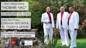 Тріо священиків «Новий час» у програмі „Відкрита Церква. Діалоги”